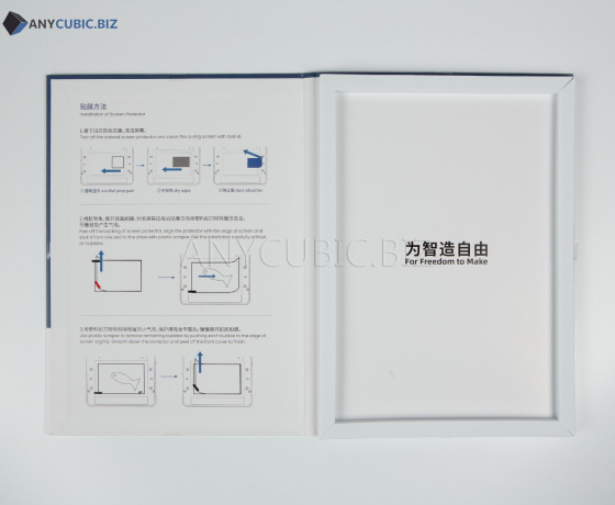 Фото 5 - 1шт. Плівка захисна для екрана Anycubic Photon M3 PLUS 196.5 × 124.5 mm